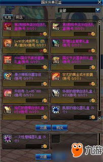 dnf第8套天空套,df第8套天空套:幻化羽翼,征服阿拉德大陆!