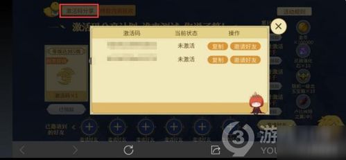 龙之谷激活码领取攻略:畅游奇幻世界,开启勇者之旅!