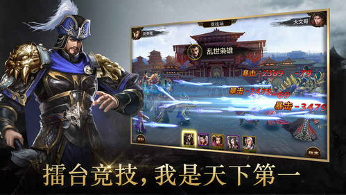 三国全面战争 武将,三国全面战争:武将风云再起,谁将问鼎中原?