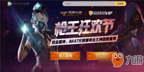 CF传说夜影活动来袭!全新玩法、丰厚奖励等你来领!
