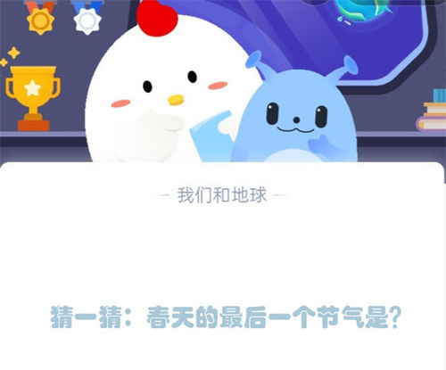 9月5日蚂蚁庄园答案,