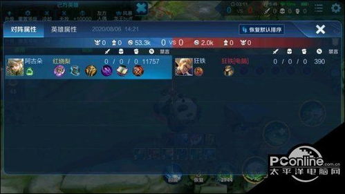 阿古朵出装攻略:轻松上分攻略,让你成为王者玩家!