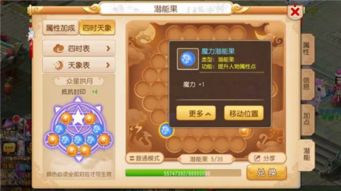 梦幻西游众星拱月:经典游戏再现,重燃你的武侠梦!