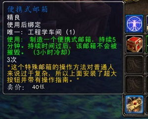 魔兽世界修理机器人:自动化修复技术的巅峰之作