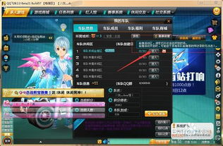 qq飞车怎么升级快,建议:qq飞车:升级秘籍大揭秘,让你轻松成为飞车达人!