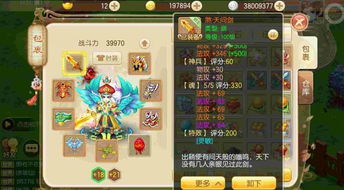 梦幻西游手游极品装备,梦幻西游手游极品装备:挑战极限,横扫千军!