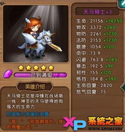 独家揭秘天马骑士:一个神秘平台的崛起,一场颠覆未来的革命!