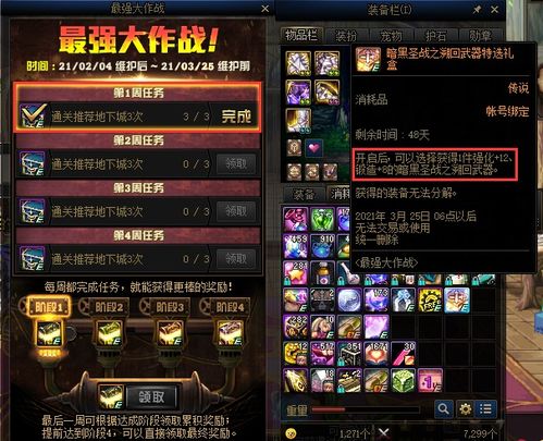 dnf怎么强化装备,DF强化装备秘籍:让你轻松打造神装!