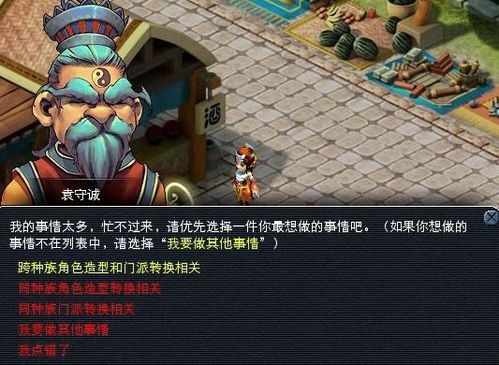 梦幻西游转门派:重塑英雄之路,成就无限可能!