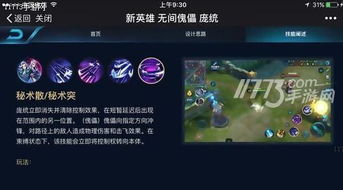 庞统技能,庞统:三国最强谋士,技能揭秘!