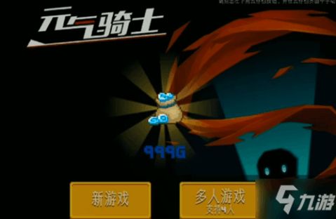 元气骑士兑换码,独家福利元气骑士最新兑换码,海量福利等你来领!