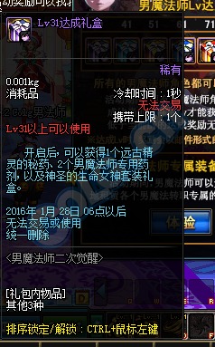 dnf几级二次觉醒,DF:二次觉醒之旅,探索无尽的力量之源