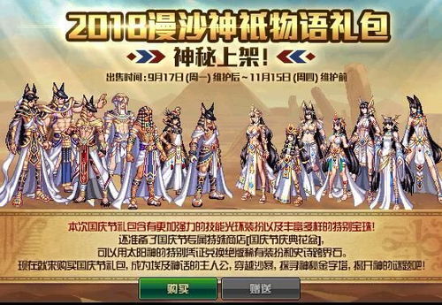 dnf 国庆套,国庆套来袭!DF玩家们的盛宴狂欢,你准备好了吗?