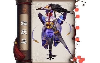 阴阳师姑获鸟御魂,阴阳师:姑获鸟御魂搭配攻略,让你轻松成为战斗达人!