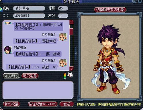 梦幻跑商攻略:从入门到精通,掌握跑商秘诀,轻松赚钱!