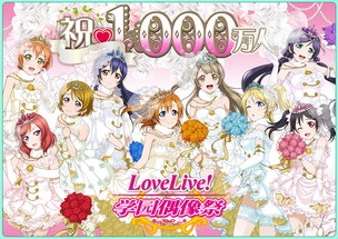 Lovelive手游:一场跨越次元的音乐之旅