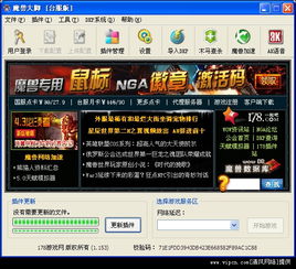 大脚插件卸载全攻略:告别繁琐,轻松卸载大脚插件