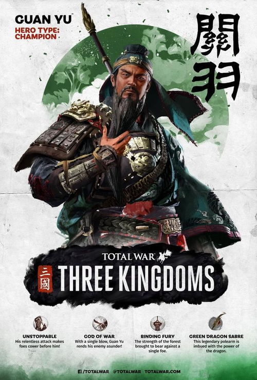 三国全面战争 武将,三国全面战争:武将风云再起,谁将问鼎中原?