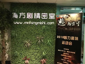 密室游戏,### 密室逃脱游戏:挑战你的智慧与勇气,让你沉浸在刺激的解谜世界!