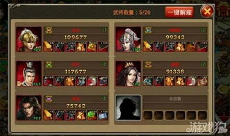 七雄争霸攻略大揭秘,让你轻松成为霸主!