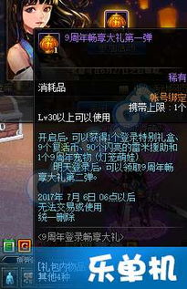 dnf九周年,建议:DF九周年庆典,回顾经典游戏历程,展望未来新篇章