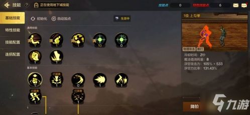 dnf散打技能加点,DF散打技能加点攻略:打造最强散打,轻松敌人!