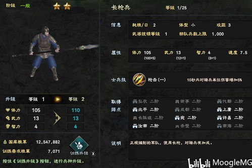 三国群英传8兵种,三国群英传8:揭秘兵种间的相生相克,策略玩法大解析!