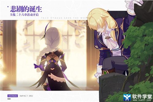 崩坏三破解版,崩坏三破解版:战斗与梦想的交汇点,引领游戏新纪元