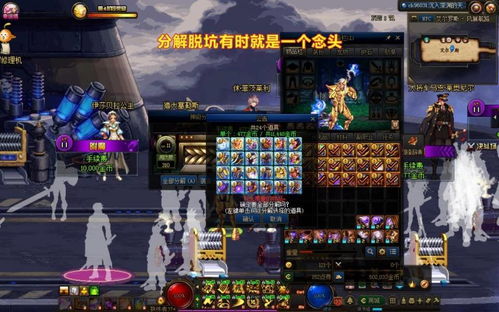 地下城与勇士攻略,地下城与勇士:全方位攻略,助你成为勇士中的王者!