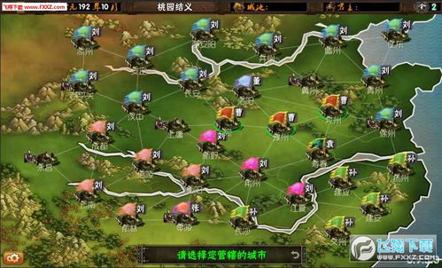 三国梦想攻略