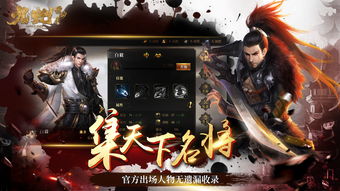 九州缥缈录攻略,九州缥缈录:新手攻略,让你轻松成为九州霸主!
