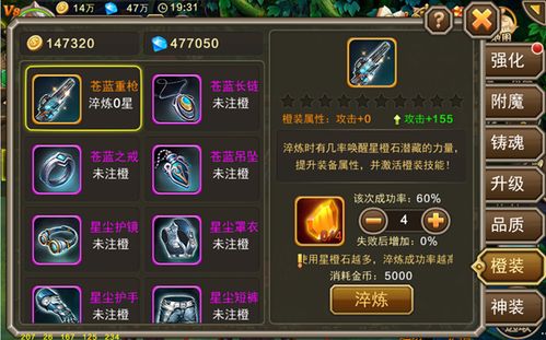 dnf怎么强化装备,DF强化装备秘籍:让你轻松打造神装!