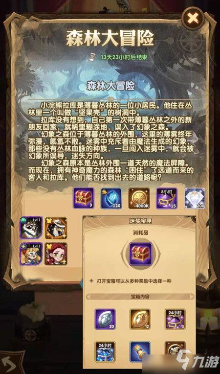 剑与远征森林大冒险,建议:剑与远征:森林大冒险,勇者的荣耀与挑战