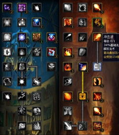 魔兽火法师天赋加点攻略点燃你的战斗激情,成为最强的火焰法师!