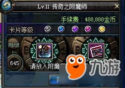 dnf附魔师快速升级,揭秘DF快速升级附魔师之道,掌握技巧,领跑全服!附魔师必备攻略