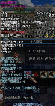 独家揭秘流光星陨刀:古老神兵背后的传奇故事!