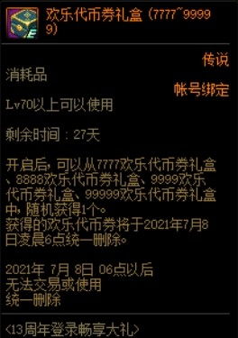 揭秘!代币券的奥秘:一场席卷全球的财富盛宴!