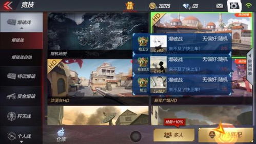 cf配置:如何打造游戏体验?