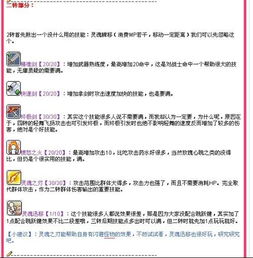 冒险岛魂骑士技能加点攻略,让你成为真正的勇士!
