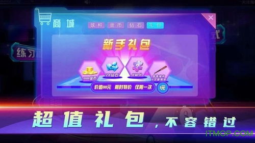 单机台球游戏攻略,单人台球游戏攻略:从入门到精通,一篇文章让你成为台球高手!