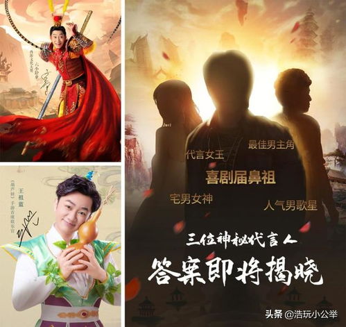 明星代言的游戏,明星代言,点燃游戏激情!揭秘大咖们背后的故事