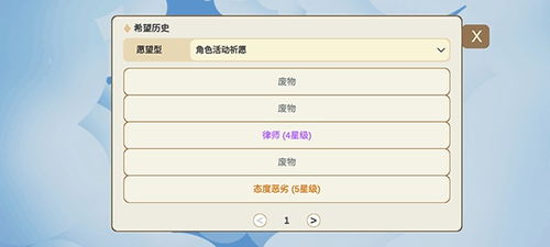 SILLY WISHER抽卡,SILLY WISHER- 掌握抽卡技巧,轻松收集稀有角色!