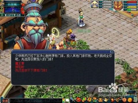 梦幻西游转门派:重塑英雄之路,成就无限可能!