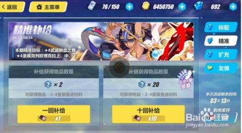 崩坏三抽奖,【独家爆料】崩坏三抽奖背后的秘密,让你成为幸运儿!