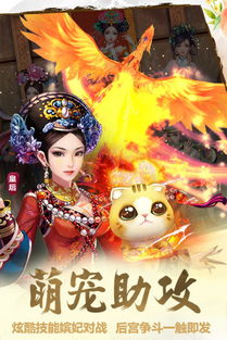 后宫甄嬛传游戏:穿越千年,与甄嬛共度宫廷风云
