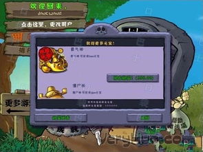 独家解析植物大战僵尸 存档:游戏背后的秘密与攻略!
