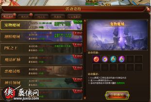 魔域宠物技能大解密:策略与战斗力的完美结合