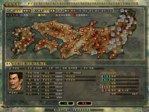 信长之野望12新武将,信长之野望12:揭秘新武将,领略战国风云再起