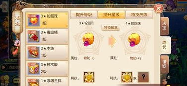 梦幻诛仙攻略大揭秘,让你成为最强的修仙者!