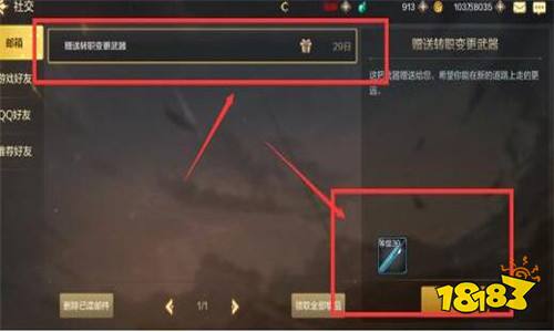 dnf转职书,DF转职书大揭秘:转职背后的秘密,你真的了解吗?